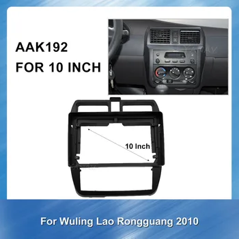 10 Palcový autorádia Fascia Prístrojovej dosky fascias Pre Wuling Hongguang Lao Rongguang 2010 Car Audio Panel Adaptér Refitting Držiak rámu