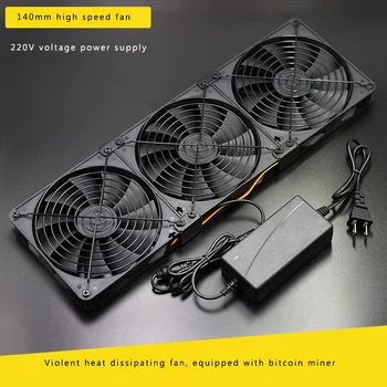 14 CM vysoká rýchlosť, nízka hlučnosť multi-ventilátor zmes na chladenie a vetranie inžinierstva Bitcoin Ťažba s 110-220V adaptér
