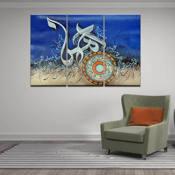 Abstrakt Náboženstva Boh V Korán, Obrázky Plátno na Stenu Umenie HD Vytlačí Plagát Domova Islamskej Biblie Moslimských Maľovanie Pre Spálne