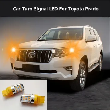 Auto Turn Signál LED Pre Toyota Prado 2004-2018 Príkaz svetla svetlometov úprava 12V 10W 6000K 2KS