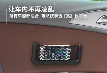 Auto styling 3M obojstranná lepiaca páska Multifunkčné elastická sieť pre Benz kľúč, kryt usb w205 w211 w213 smart w163 príslušenstvo