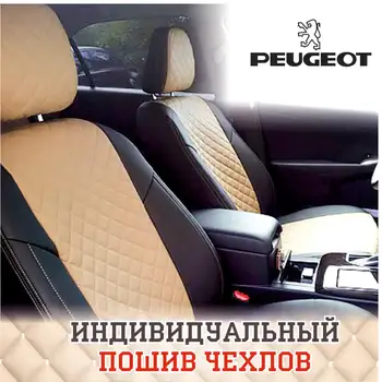 Avtochehly autopilota systém pre Peugeot 307 SW (2001-2008), alcantara čierna + Šedá avtochehly avtochehol ekokozha zahŕňa stroj salon avtochehly prestieranie auto seat