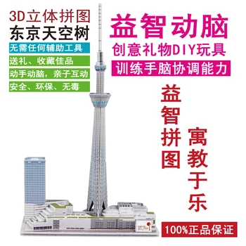 Candice guo! 3D puzzle šikovný & rád papier model DIY zostaviť hračka Tokyo sky tree slávnej budovy darček k narodeninám 1pc