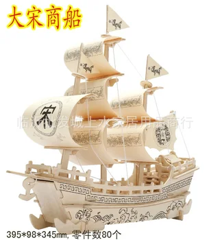 Candice guo! drevená hračka 3D model puzzle ručné práce DIY zostaviť hra plavby série big pieseň obchodnej lodi, loď, darček k narodeninám 1pc