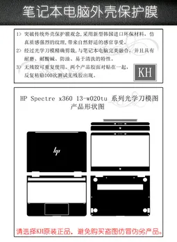 KH Špeciálne Notebook Kartáčovaný Lesk Nálepky Pokožky Kryt Stráže Chránič pre HP Spectre x360 13-w020tu 13