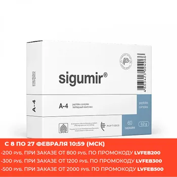 Sigumir kapsúl, Č. 60, Vitamíny, Multivitamíny, Peptidy, Havinson peptidy, Peptide complex