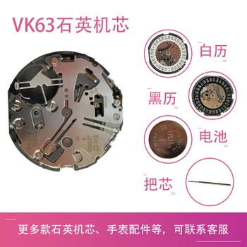 Sledovať pohyb Originál dovezené VK63 pohyb multi-funkčné quartz, šesť-pin pohyb VK63A stroj