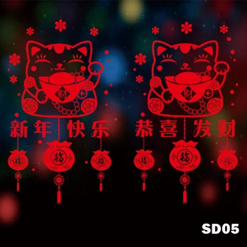 Čínsky Nový Rok Papier-Rez Okna Nálepky Nový Rok Nálepky Dekorácie Lepidlo-Free Bezšvíkové Nálepky CLH@8
