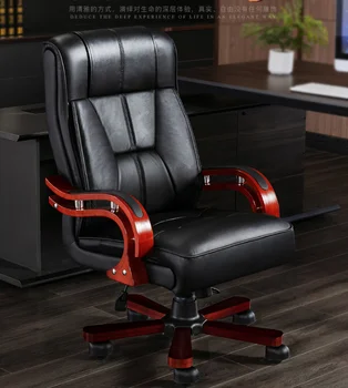 Šéf stoličky obchodných domov kancelárska stolička koža manager bezstarostné otáčania masáž zdvíhacie masívneho dreva počítač stoličky